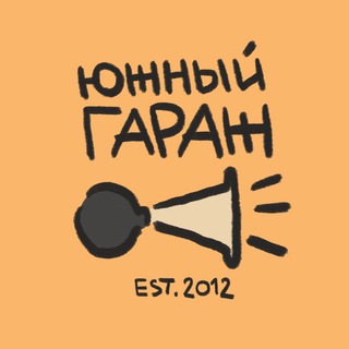 Южный Гараж Авто из Китая и Кореи