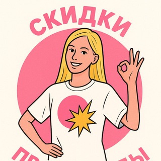 Юлькины находки 🤯: промокоды, скидки, акции, обзоры🛍