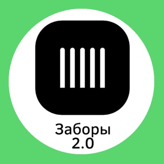 ЗАБОРЫ 2.0 | Установка заборов в Москве и МО