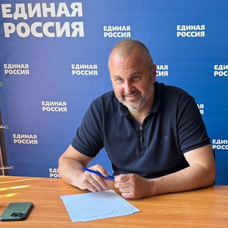 Владимир Косов за Единую Россию