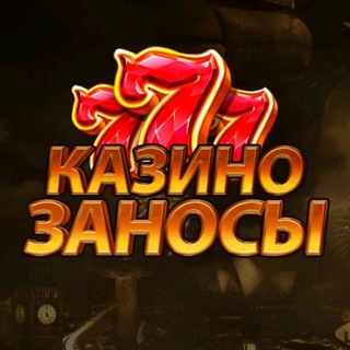 ЗАНОСЫ НЕДЕЛИ