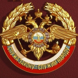 Работа - Вакансии МВД Сургут! Честь служить в МВД!