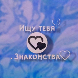 Знакомства от ИТМ | Мурманск