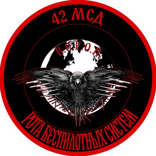 ВÓРОН | 42 МСД