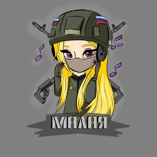Малая 🎼