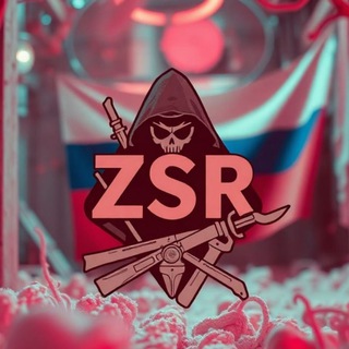ЗСР