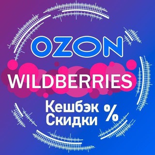 Товары за отзывы WB|OZON|ЯН
