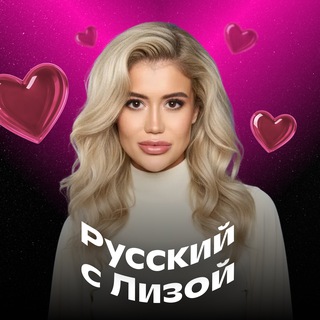 Лиза Забординова | Русский ЕГЭ | Фоксфорд