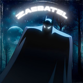 Исходники от Zaebatel