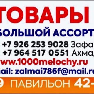 Садовод 9-42,44 Наш магазин работает по следующим адресам: ·город Москва, МКАД 14-й километр,рынок САДОВОД ЛИНИЯ 9 ПАВИЛЬОН 42
