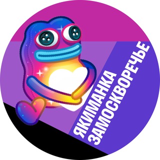 Замоскворечье и Якиманка • TGMsk