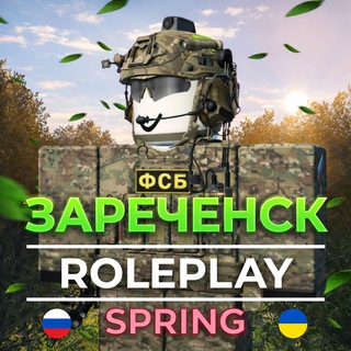 Зареченск РП