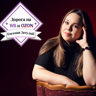 Дорога на WB и OZON с двумя погодками😍