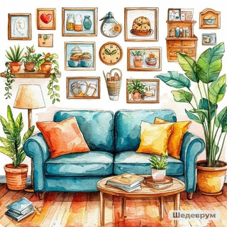 Здесь живёт уют 🪴