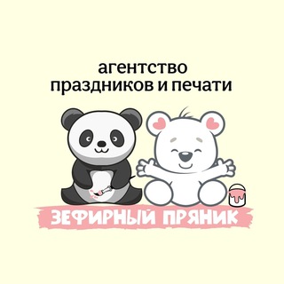 ЗЕФИРНЫЙ ПРЯНИК