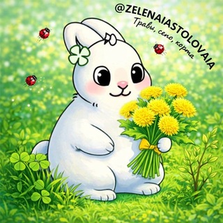 🍃 Зелёная столовая 🍃 Кролики 🍃 Свинки