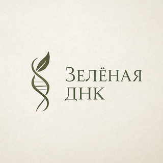 Зелëная ДНК | Озеленение