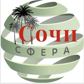 Зеркала Козырева Сочи