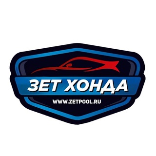 Zet Service - канал все о Honda/Acura