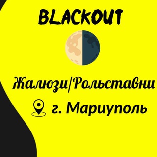 Жалюзи/ Рольставни Мариуполь🇷🇺