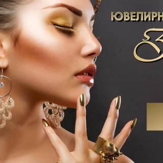 Ювелирный магазин "Злата"