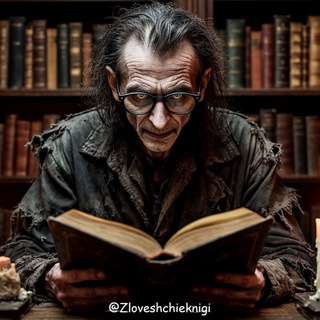 Зловещая Библиотека🕷