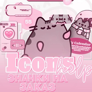 Значки на заказ ~