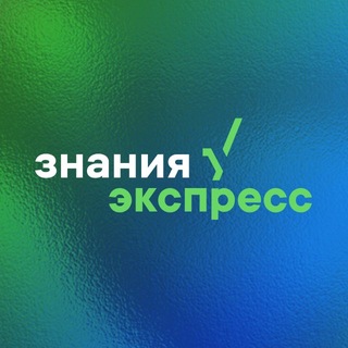 Марафон Знания.Экспресс