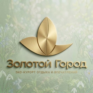 Эко-курорт «Золотой Город»