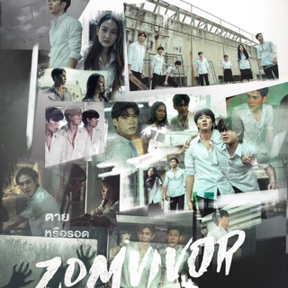 Сериал "Зомвивор - безумный университет". Zomvivor