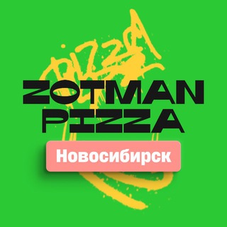ZOTMAN PIZZA Новосибирск