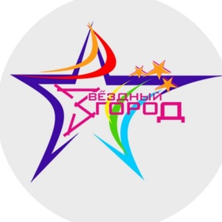 Звездный Город22