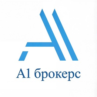 А1 Брокерс | Недвижимость