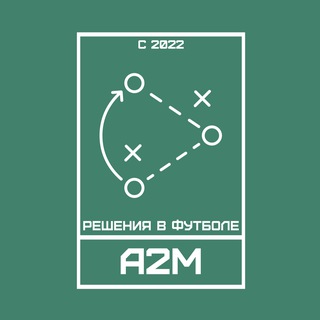 A2M | Решения в футболе