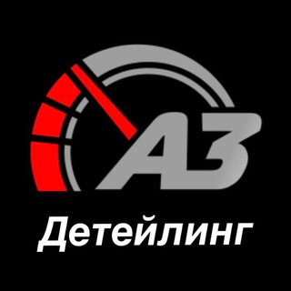 A3 Детейлинг Новосибирск Оклейка