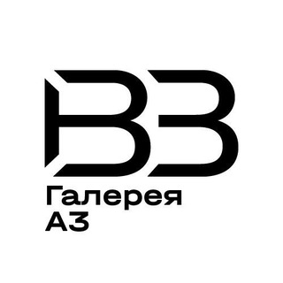 Галерея А3