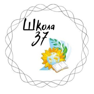 Подслушано школы 37🤫