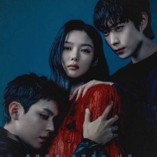 Адвокат айдола | Дорогой Икс