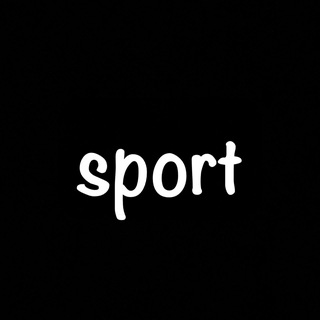 Все виды спорта