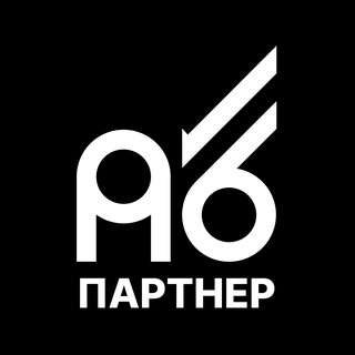 АБ| Партнер