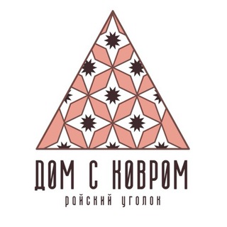 A-фрейм Дом с ковром | Аренда дома в Смоленске