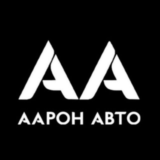 Аарон Авто | Официальный дилер