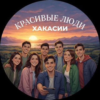 Красивые люди Абакана