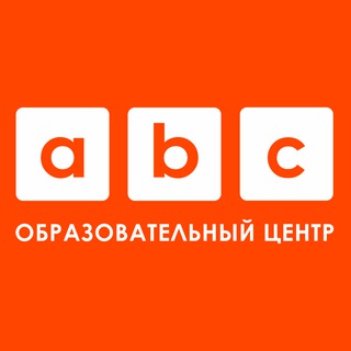 Образовательный центр ABC 🧑‍🏫🇬🇧