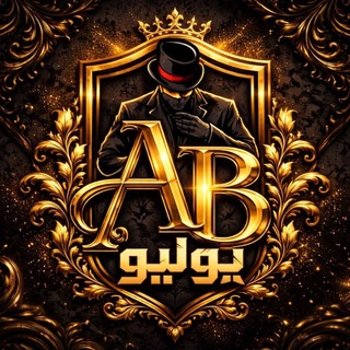 قناة هاكات AB الرسمية ☄️
