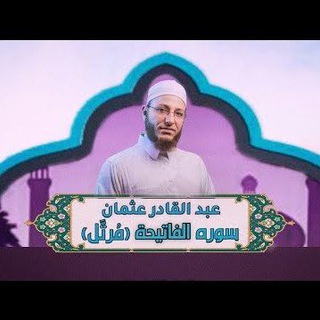 Абдул Кадир Усман