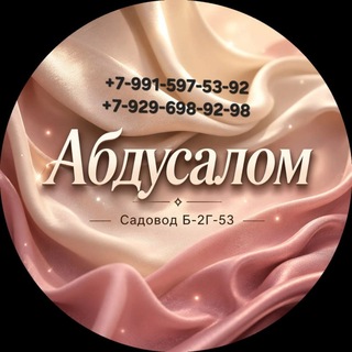 ТЦ Садовод Корпус Б 2.Этаж Г-53 Абдусалом Тагайбекович На заказ 8.991-597-53-92 ватсап