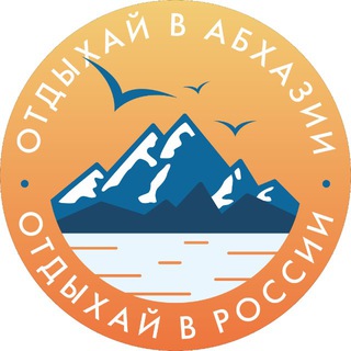 travel эксперты по турам по Абхазии и России