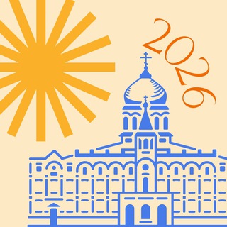 Абитуриент ПСТГУ 2026