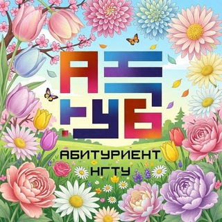Абитуриент НГТУ им. Р.Е. Алексеева